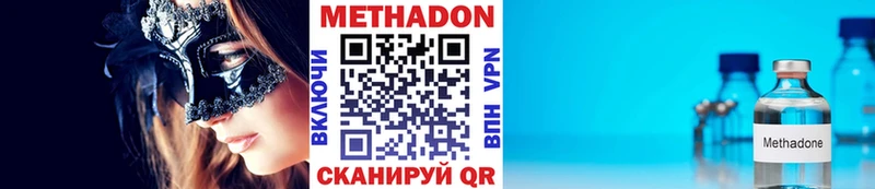 МЕТАДОН methadone Бежецк